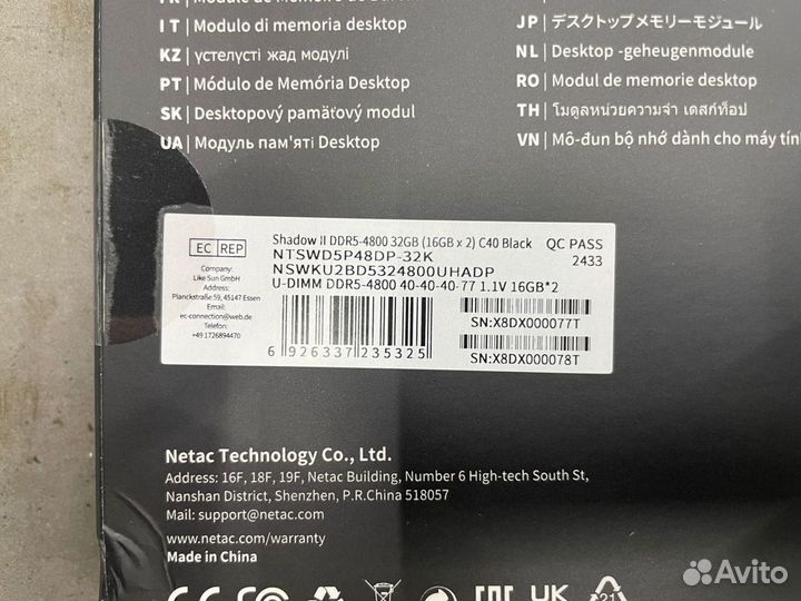 Память Netac dimm DDR5 (2x16Gb) Shadow II Black (n