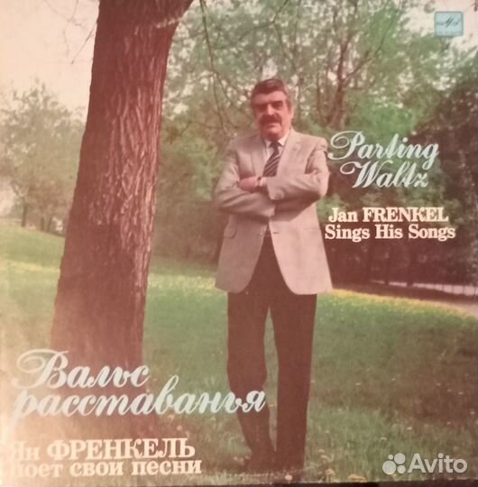 Виниловые пластинки СССР
