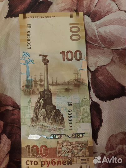 Коллекционная банкнота