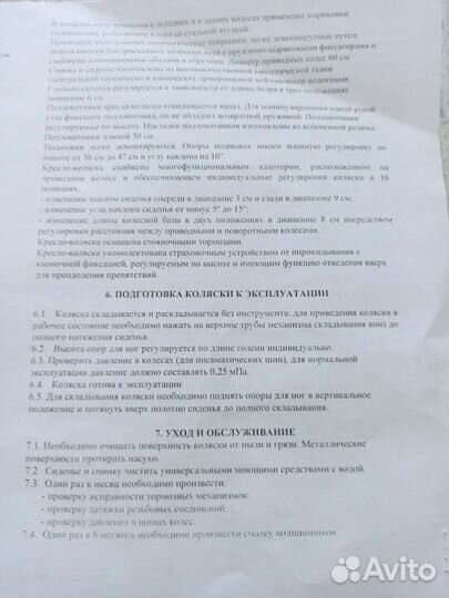 Инвалидная коляска новая