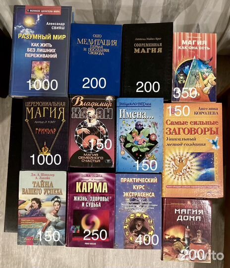 Книги о магии
