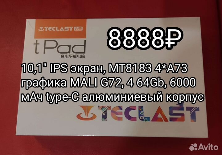 Планшет 4 64 Гб 10