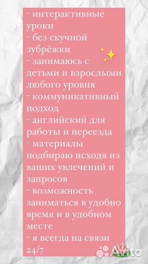Репетитор по английскому языку огэ