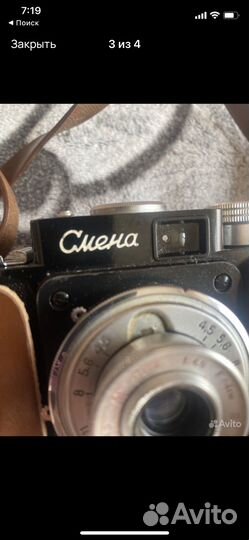Фотоаппарат «Смена» и экспонометр Ленинград-2