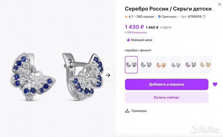 Сережки детские серебряные бабочки
