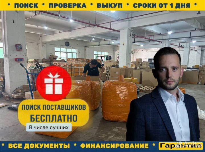 Карго Доставка из Китая. Выкуп 1688 Таобао