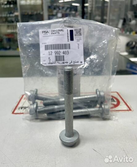 Болт шестерни р-вала Chevrolet/Opel Z16XER/Z18XER