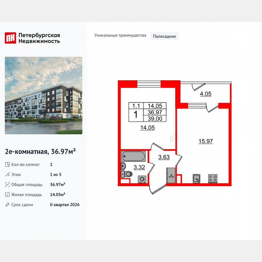 1-к. квартира, 37 м², 1/5 эт.