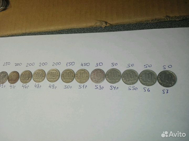 Монеты СССР 10 копеек ранние советы