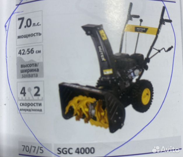 Снегоуборщик huter sgc 4000