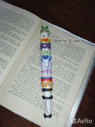 Изделия из бисера, делаю на заказ