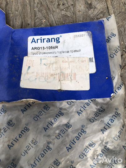 Трос стояночного тормоза chevrolet Lacetti