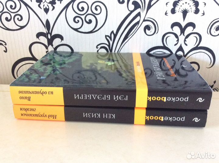 Книги Кизи, Брэдбери