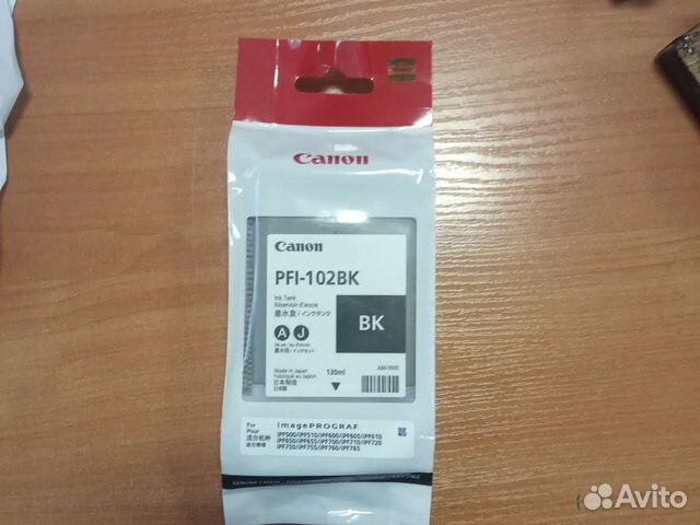 Картридж Canon PFI-102BK, PFI-120BK