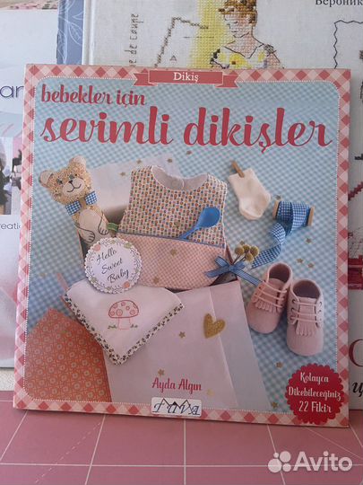 Книга по шитью