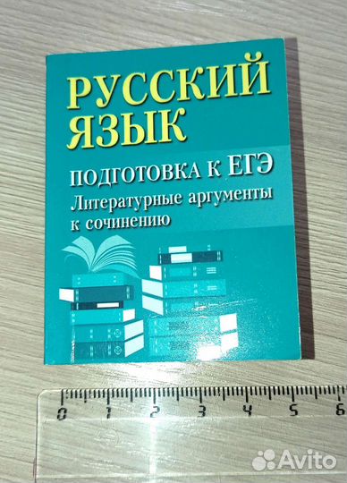 Русский язык подготовка к егэ