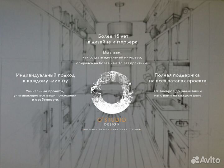 Дизайн интерьера