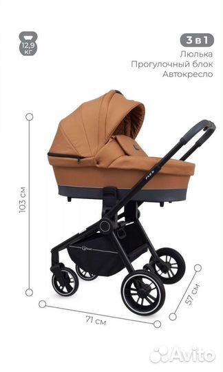 Коляска rant flex 3 в 1