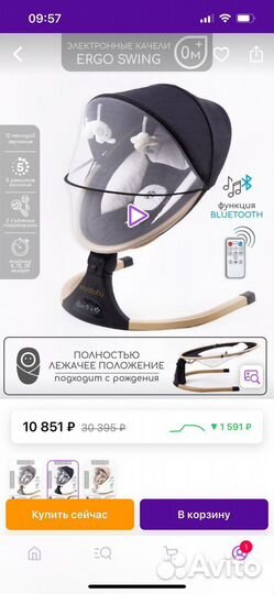 Детские электронные качели для новорожденных