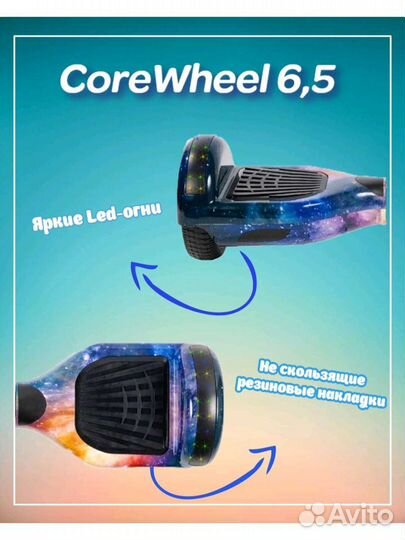 Гироскутер SMART balance 6.5