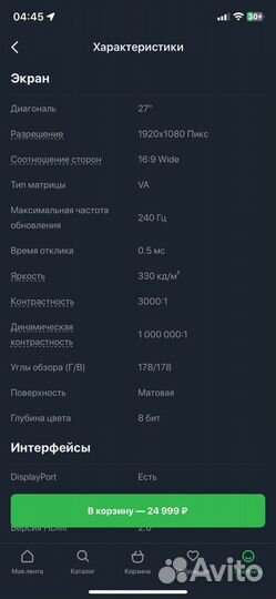 Монитор thunderobot df27c240l