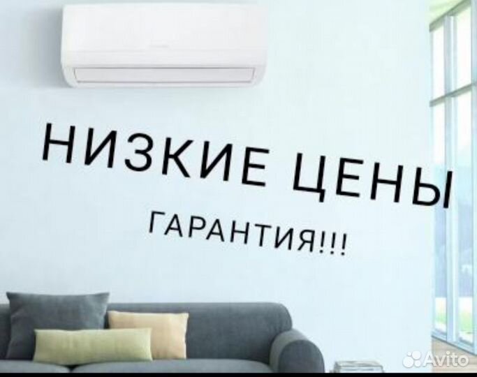 Установка, чистка, заправка кондиционера