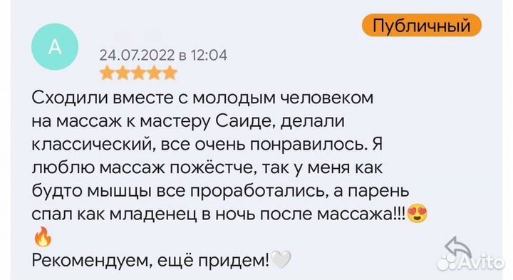 Массаж спортивный, классический