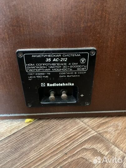 Radiotehnika s90 зеркальные