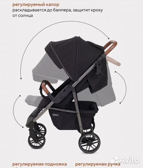 Прогулочная коляска rant