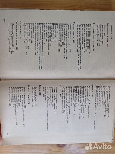 Восточные сладости книга Жангабылов 1993г