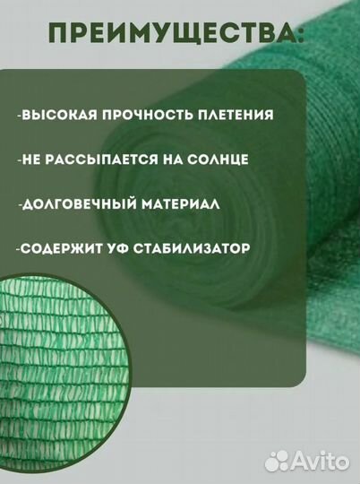 Затеняющая сетка 35 6мх10м светло-зеленый