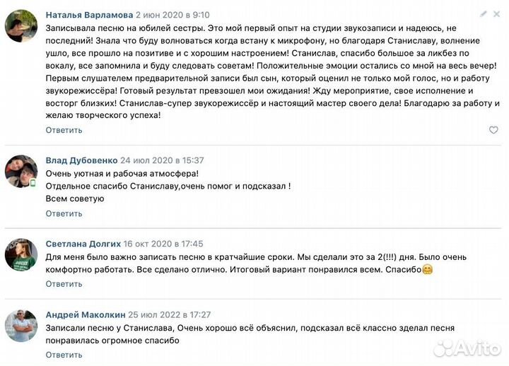 Аранжировка, Сведение, Минуса