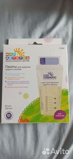 Пакеты для хранения грудного молока