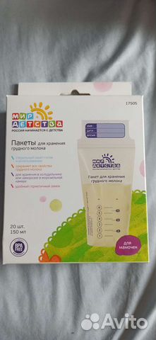 Пакеты для хранения грудного молока