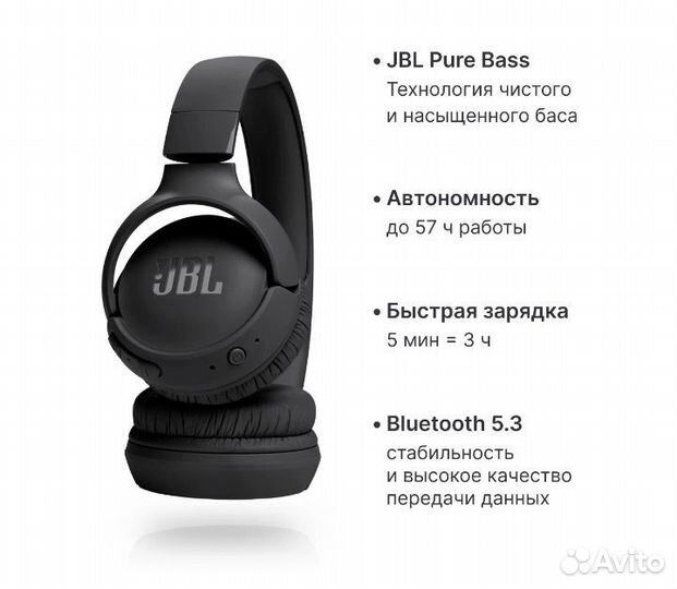 Наушники JBL беспроводные