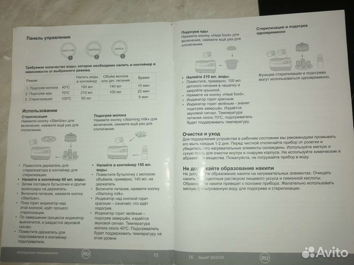 Стерилизатор подогреватель