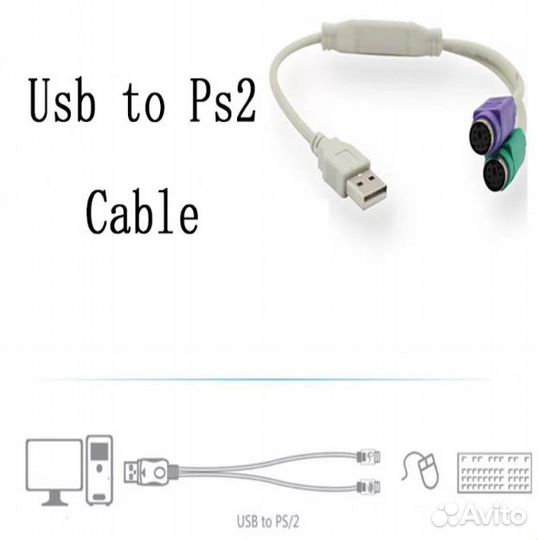 Переходник PS-2