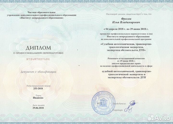 Независимая экспертиза транспортных средств