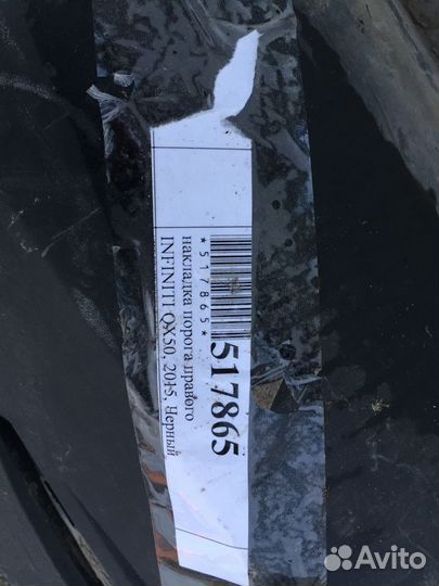 Порог правый infiniti QX50 J50 2015