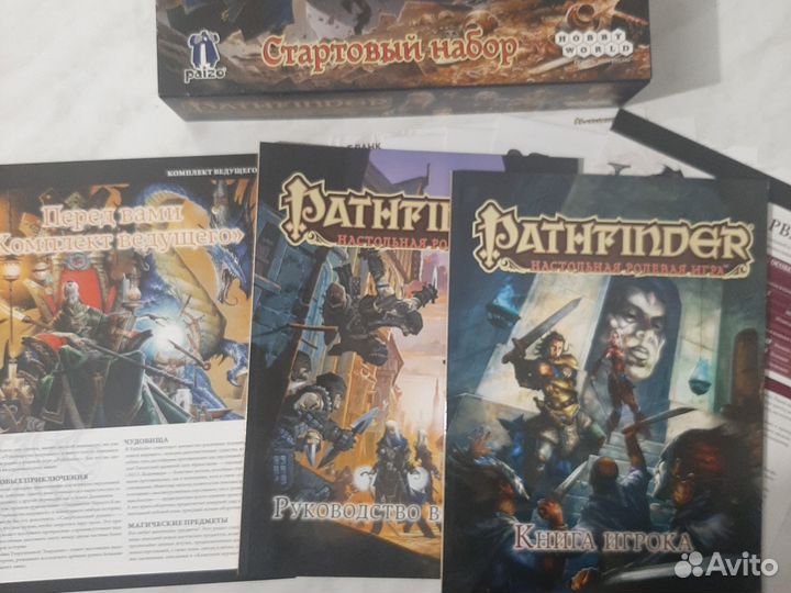 Pathfinder стартовый набор