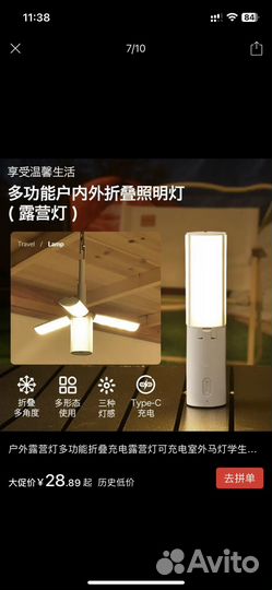 Кемпинговый фонарь