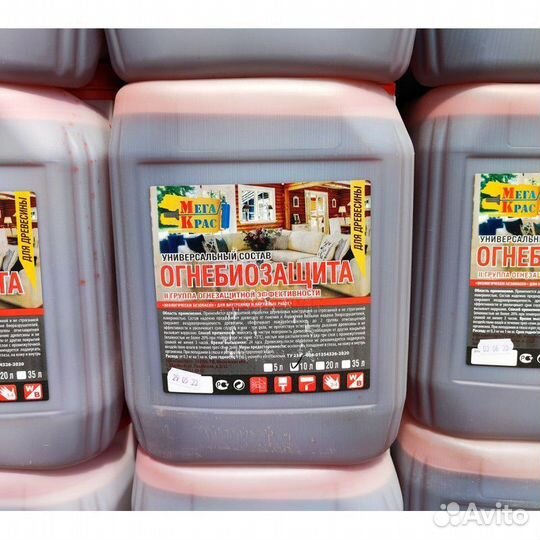Огнебиозащита для древесины 2-ой группы мк 10 кг