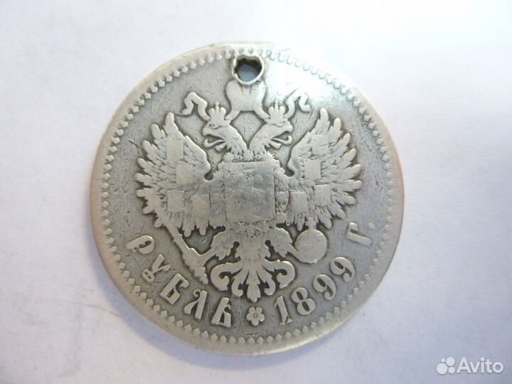 Рубль Николая II серебро 1899 год