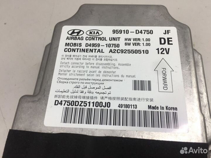 Электронный блок (Kia Optima)