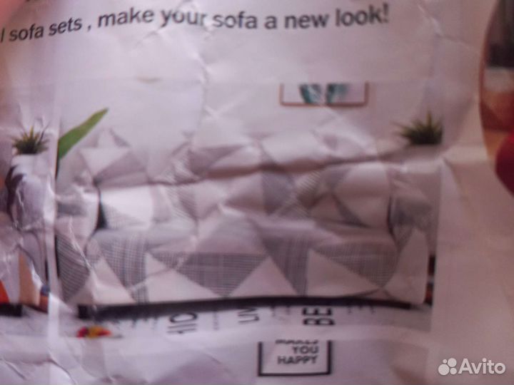 Чехол для дивана