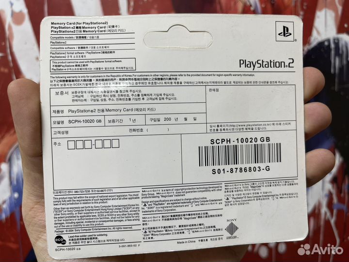 Карта памяти PS2 32MB