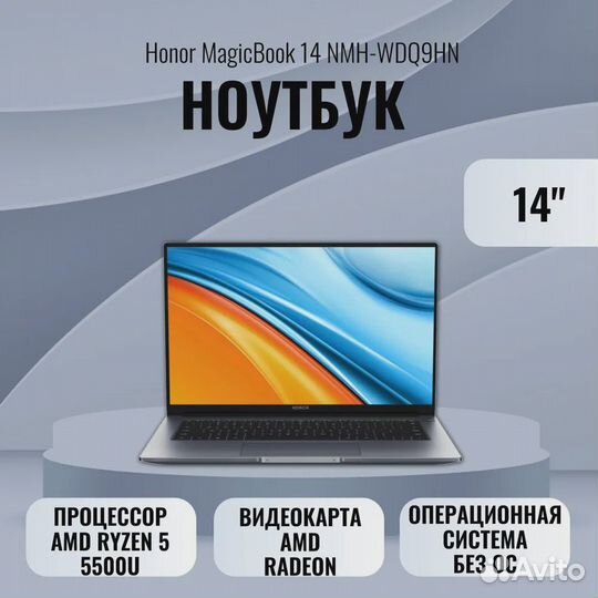 Новый Honor MagicBook 14