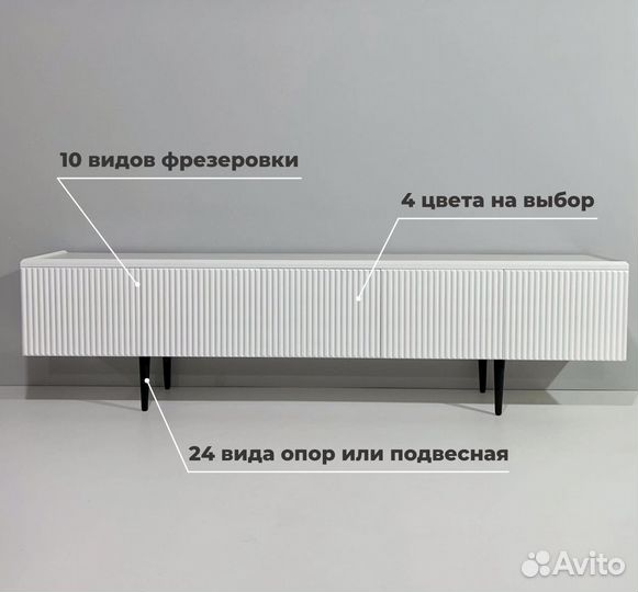 Тумба тв Bravo в белом цвете (конструктор)