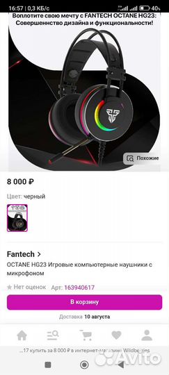 Fantech octane 7.1 hg23