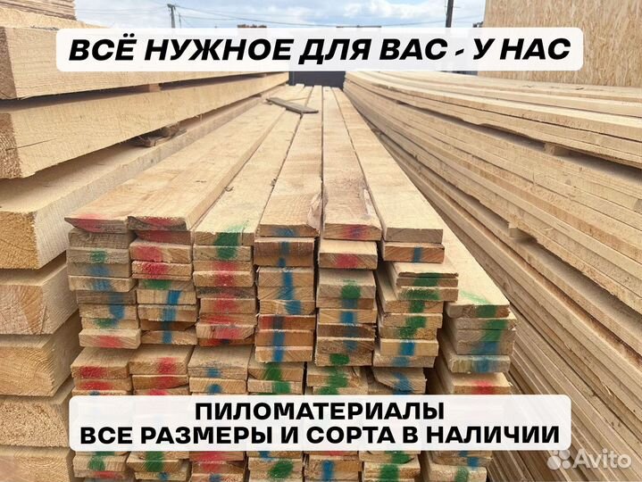 Доска обрезная 25х150х6000